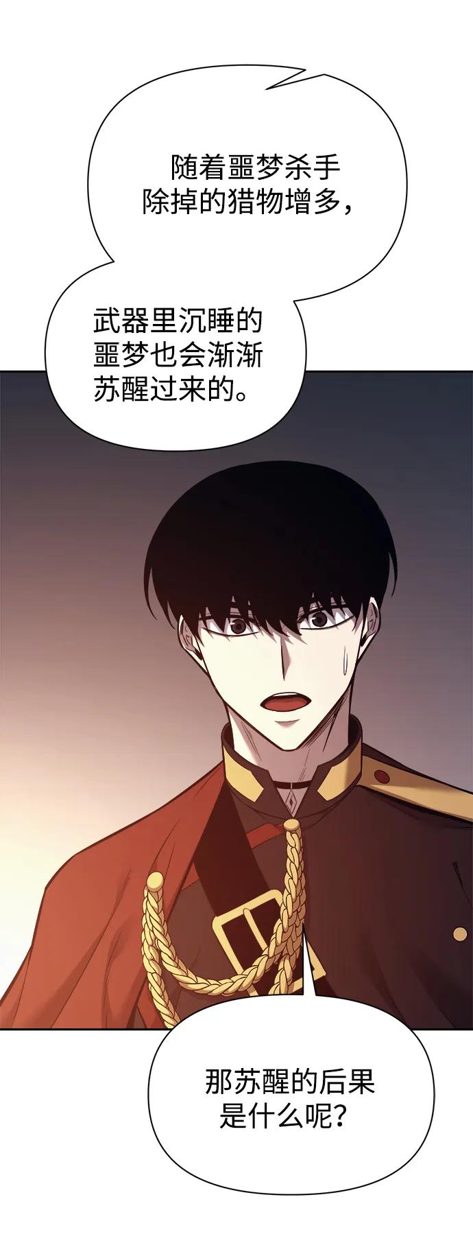 第118话 第72页