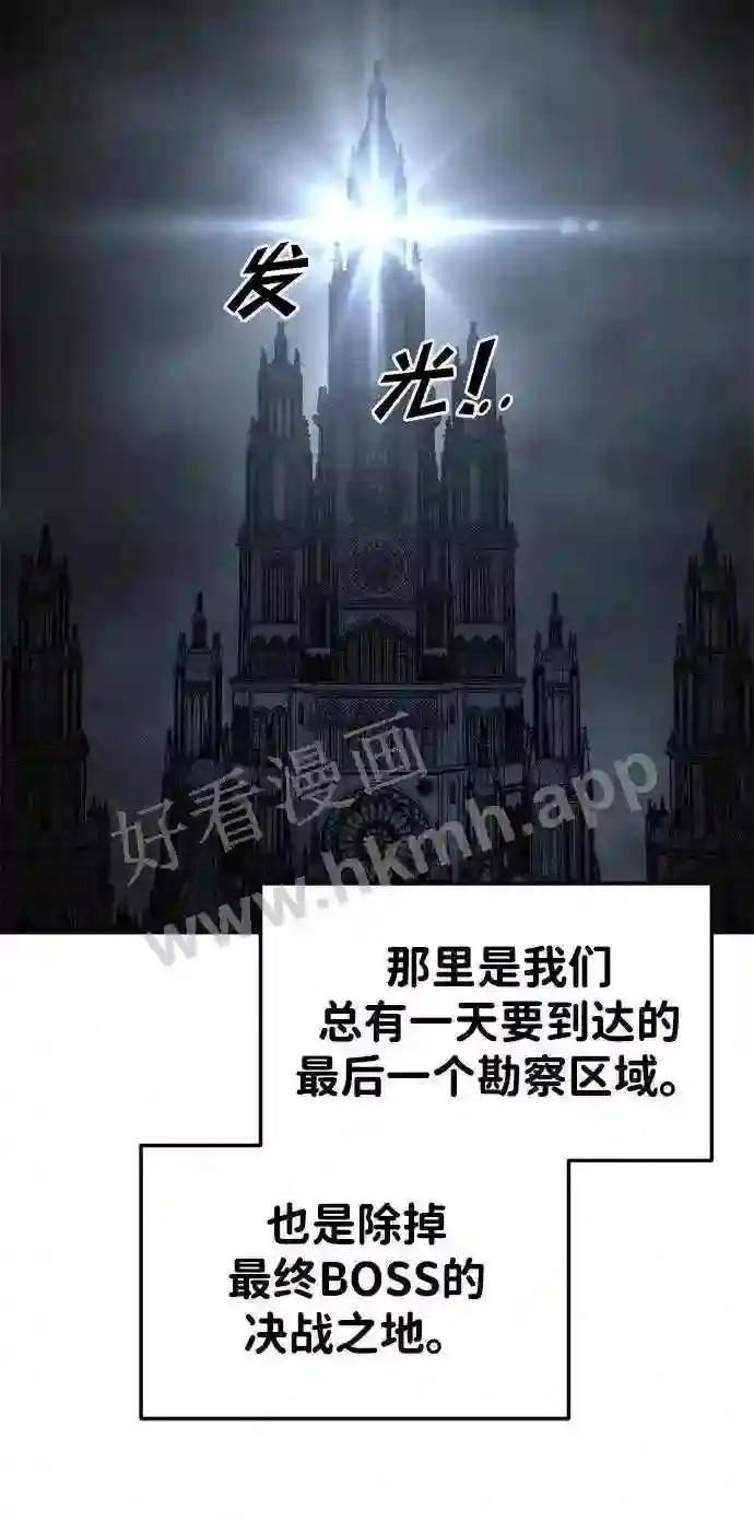 第42话 第9页