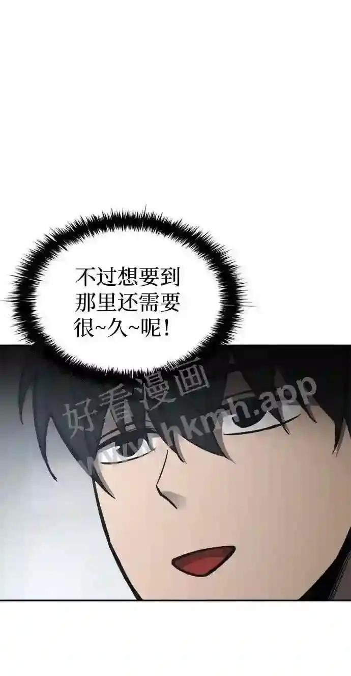 第42话 第10页