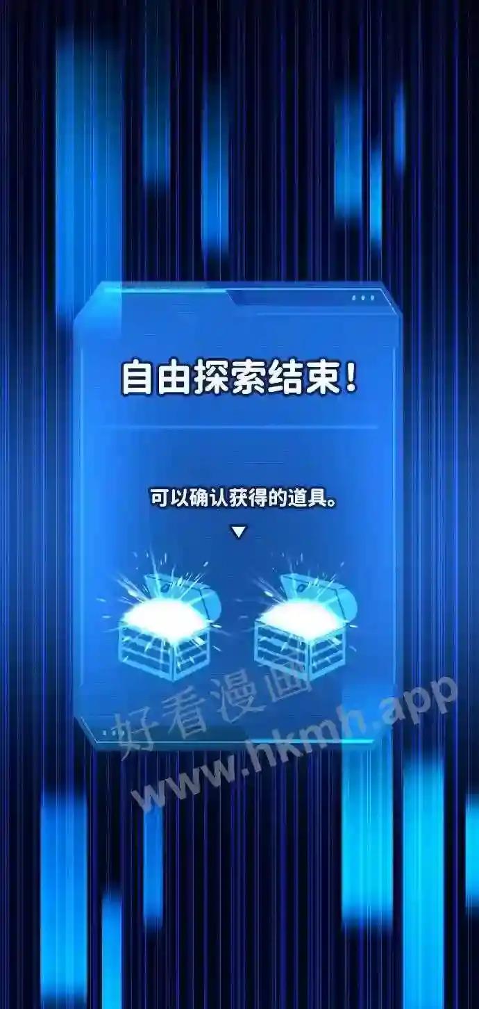 第42话 第16页