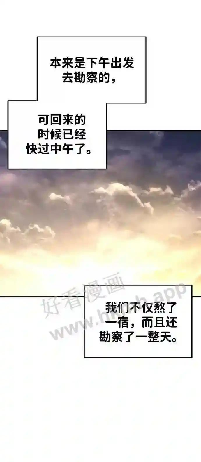 第42话 第19页
