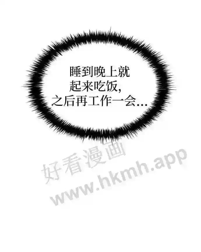 第42话 第21页