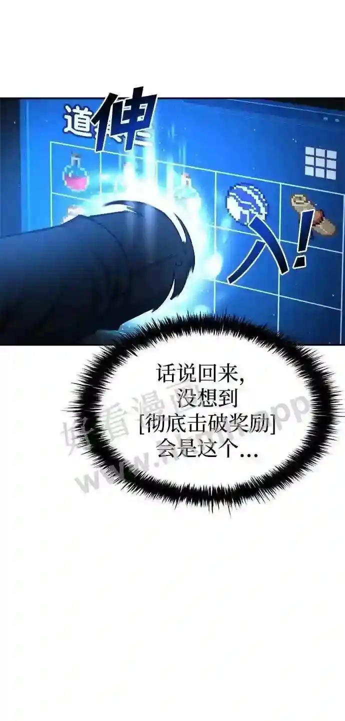 第42话 第30页