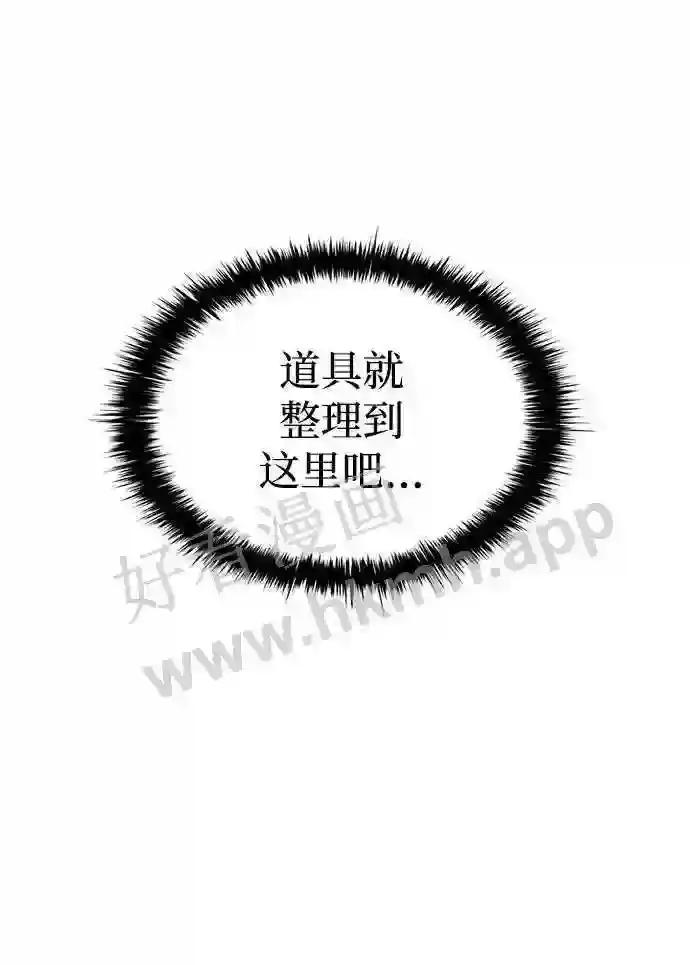 第42话 第37页