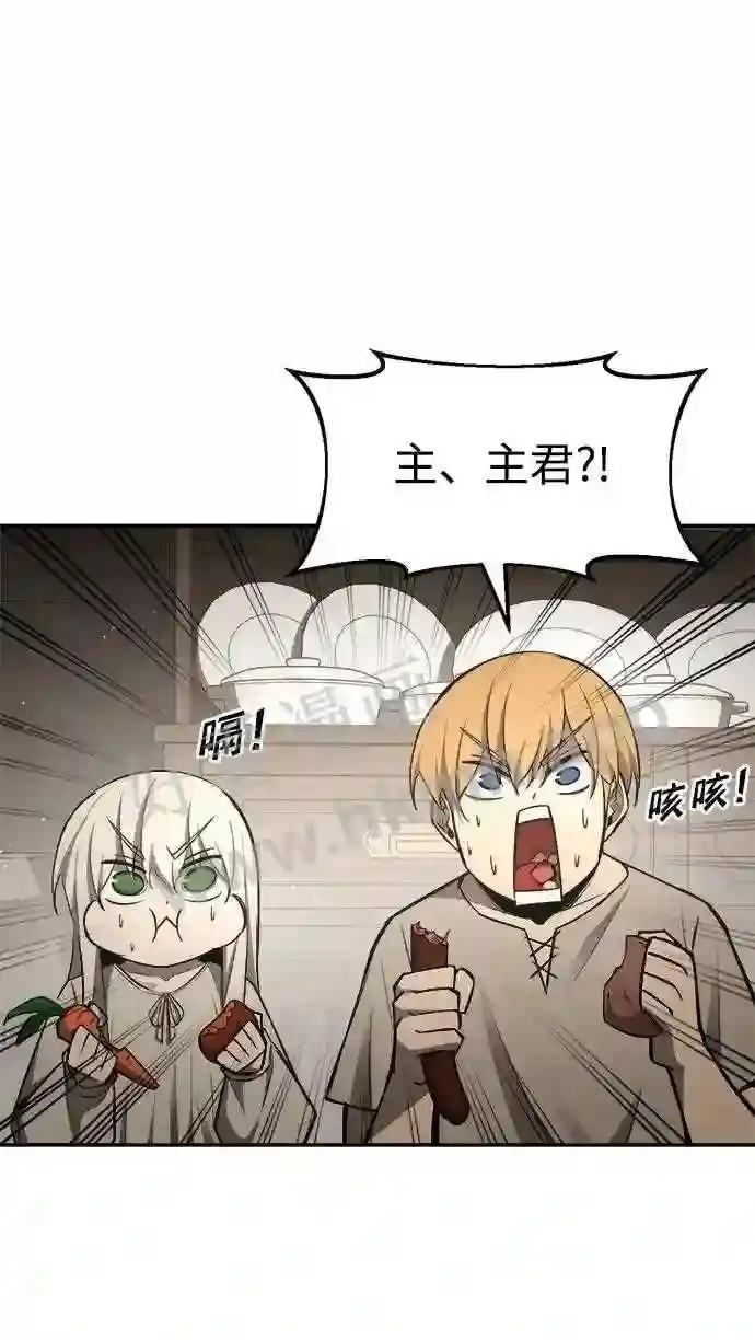第42话 第41页