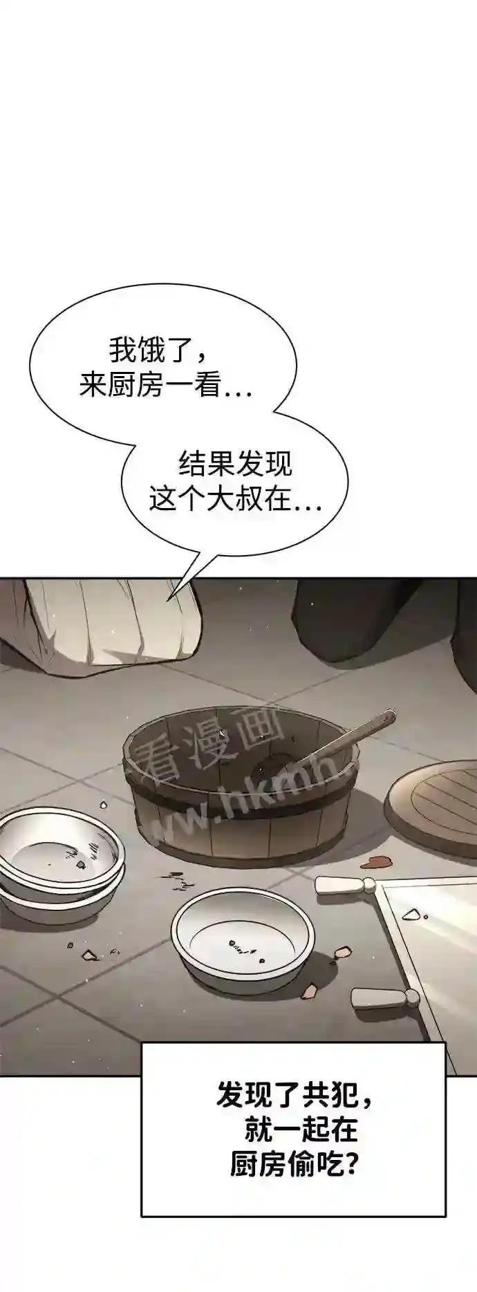 第42话 第43页