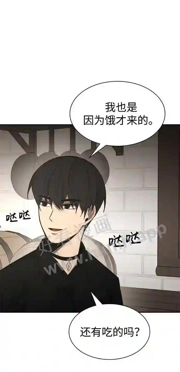 第42话 第44页