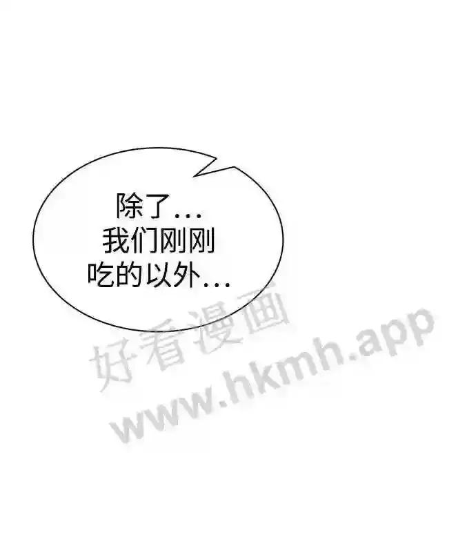 第42话 第45页