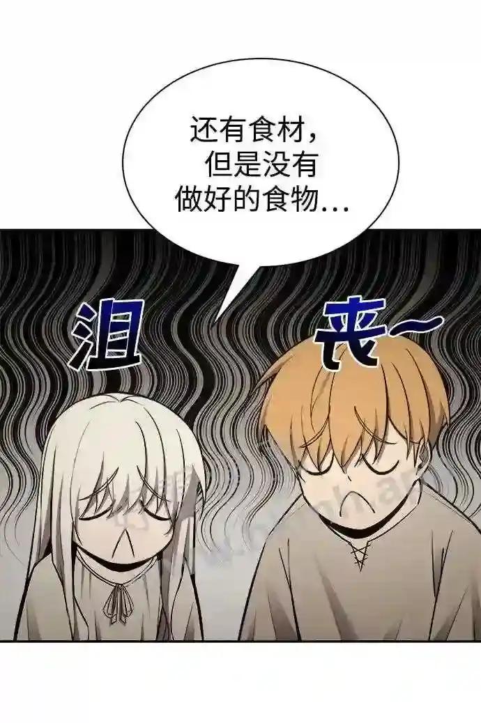 第42话 第46页