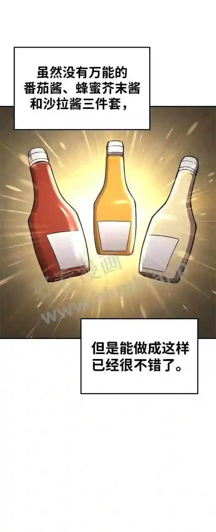 第42话 第62页