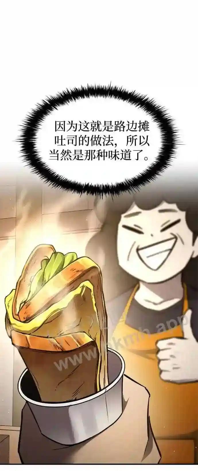 第42话 第65页