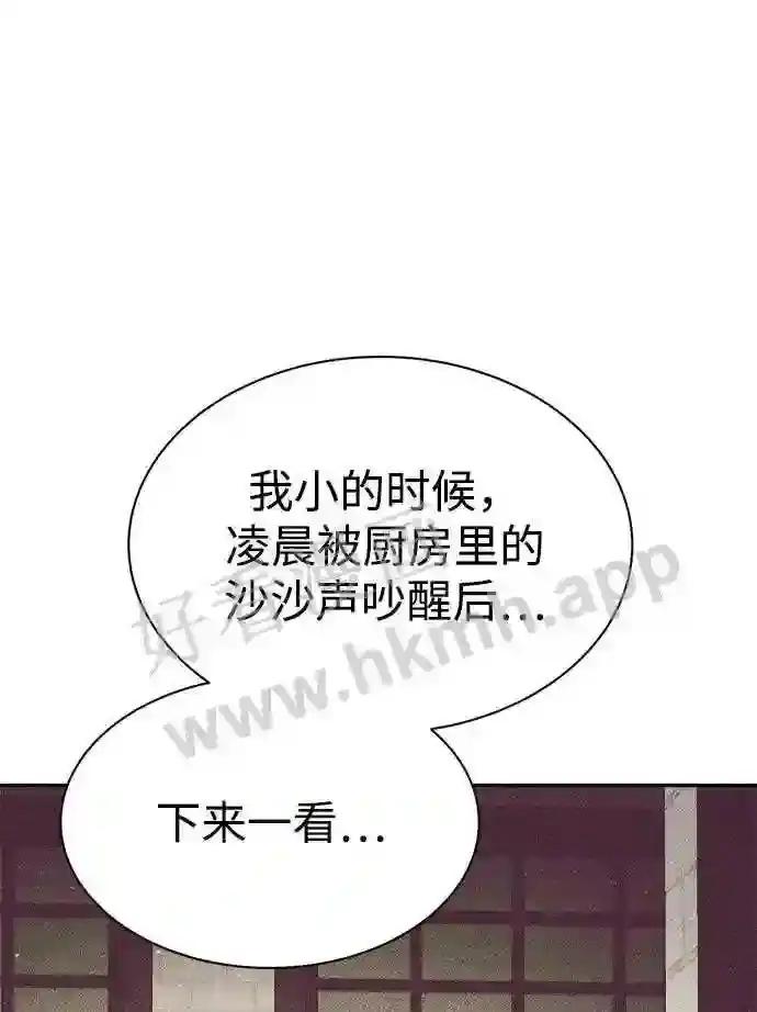 第42话 第67页