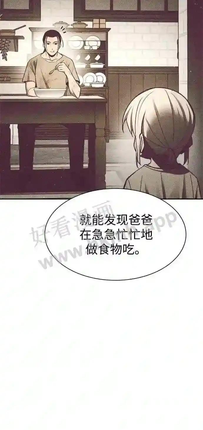 第42话 第68页
