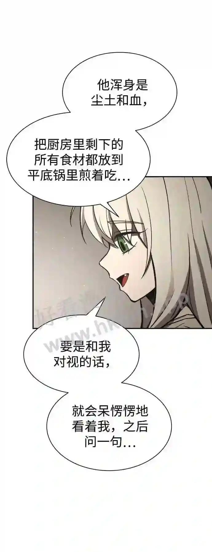 第42话 第70页