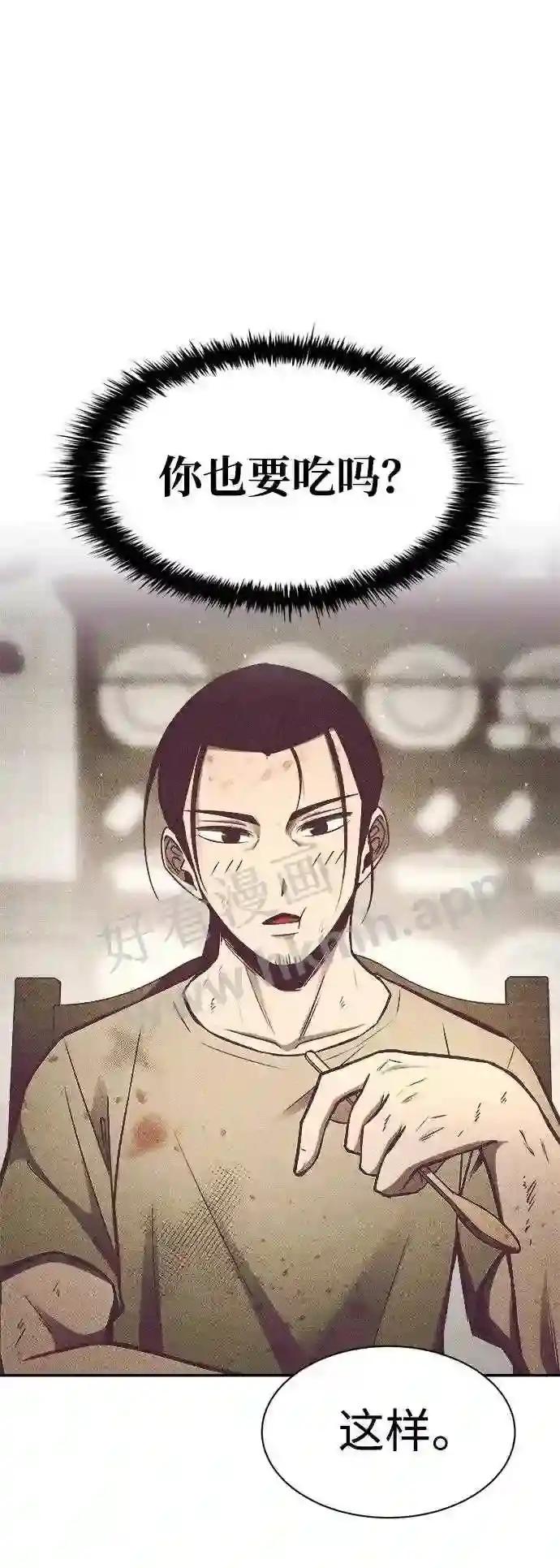 第42话 第71页