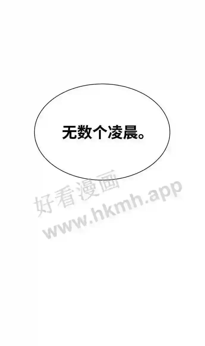 第42话 第78页