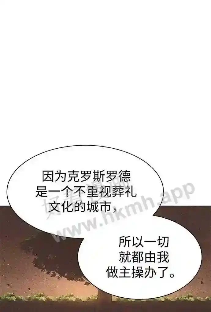 第42话 第80页