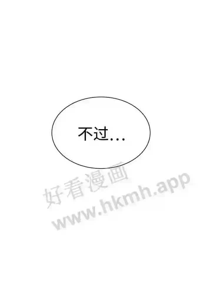 第42话 第84页