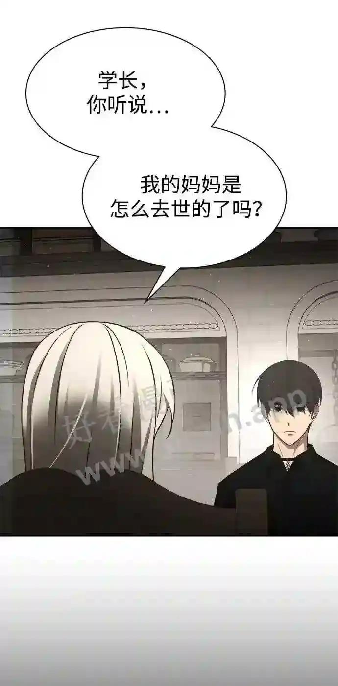 第42话 第87页