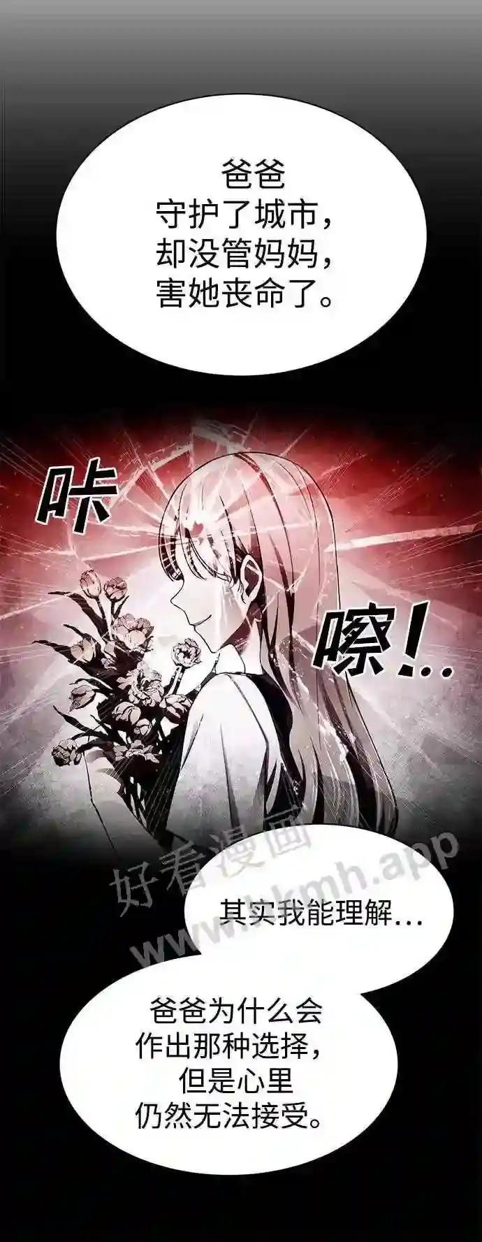 第42话 第88页
