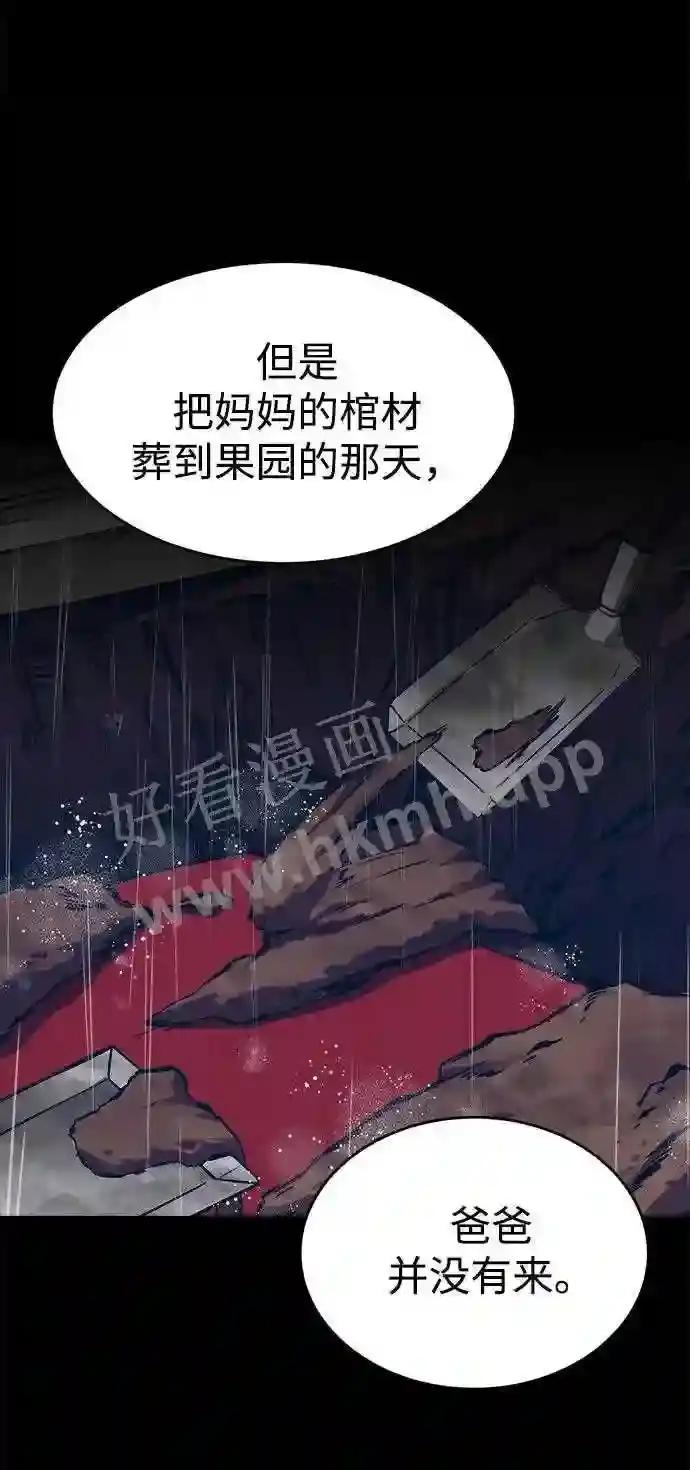 第42话 第90页