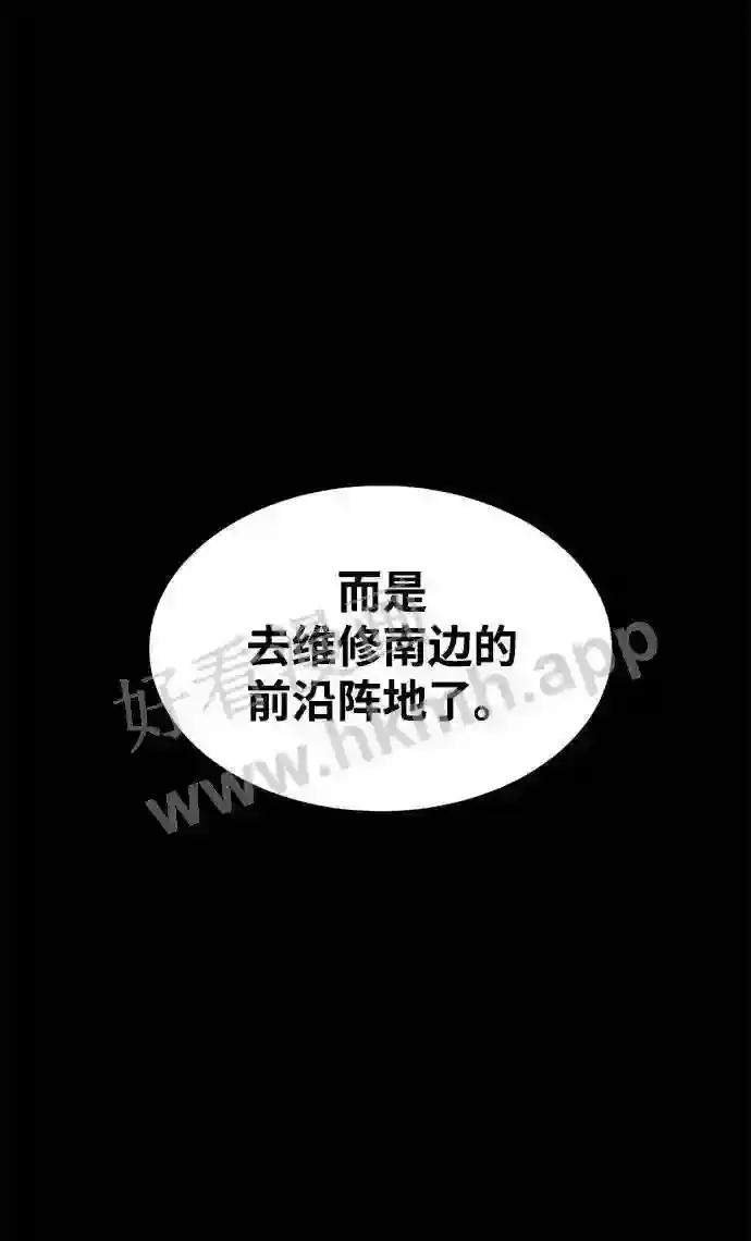 第42话 第91页
