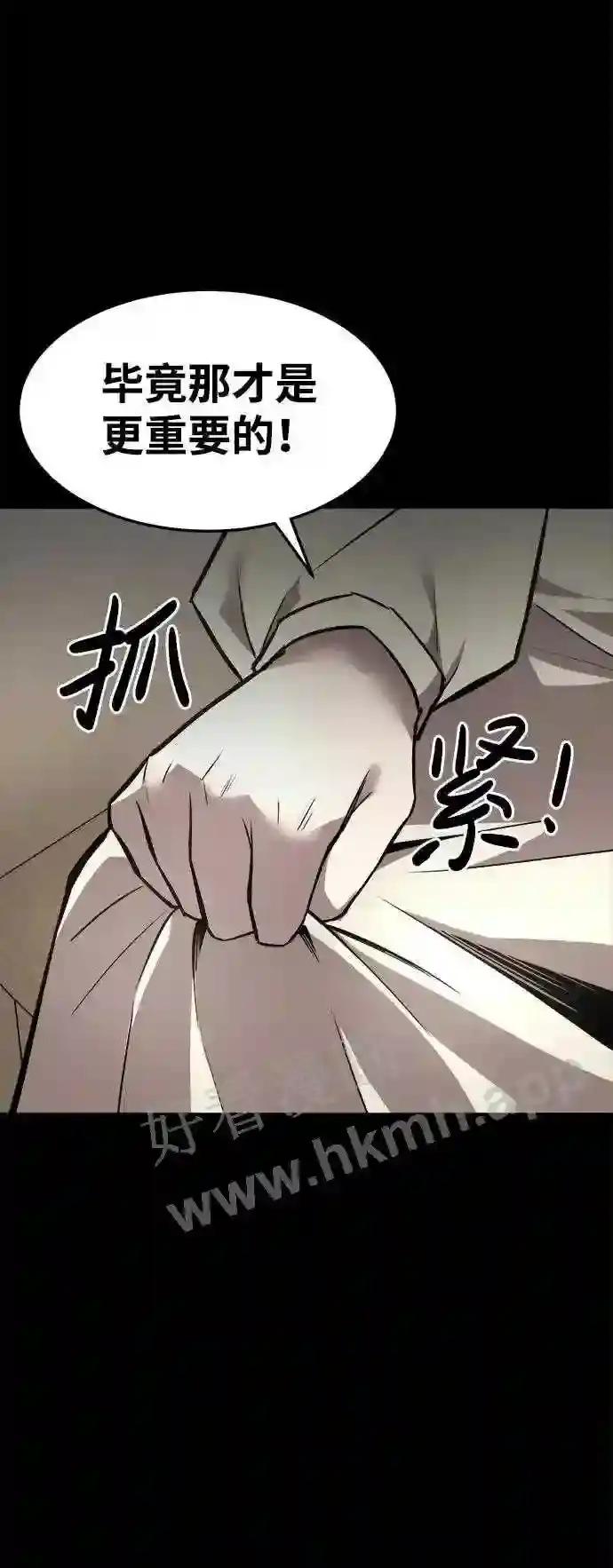 第42话 第93页