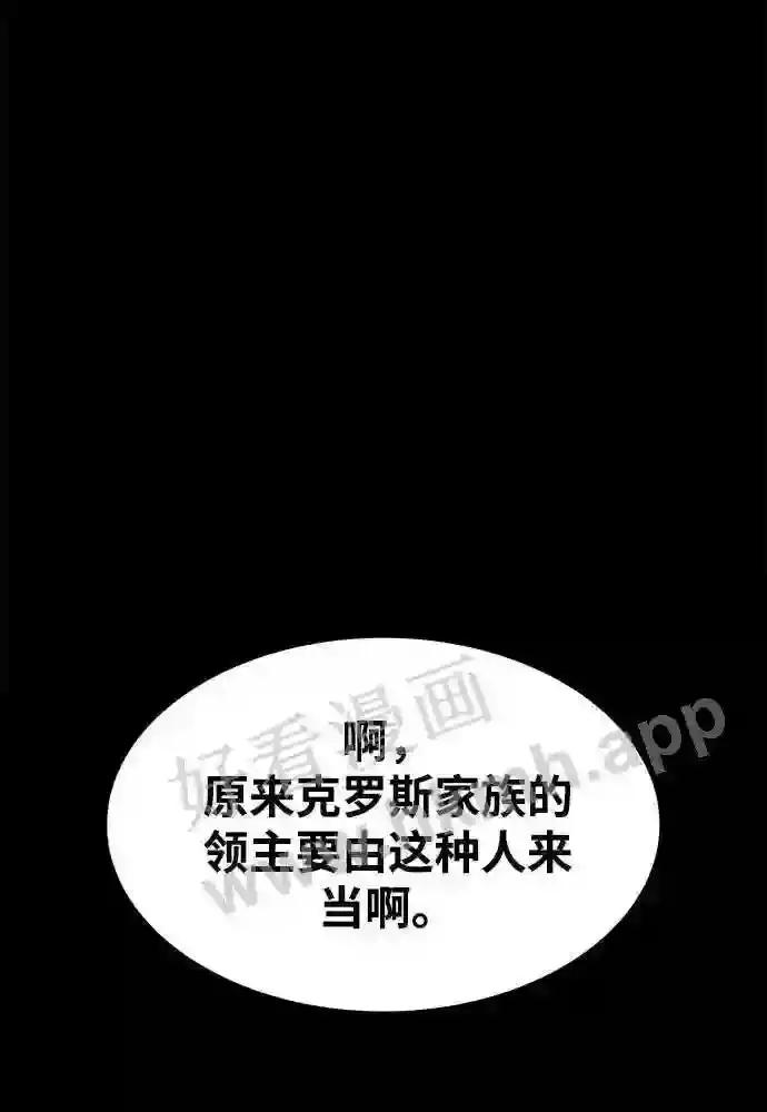 第42话 第95页