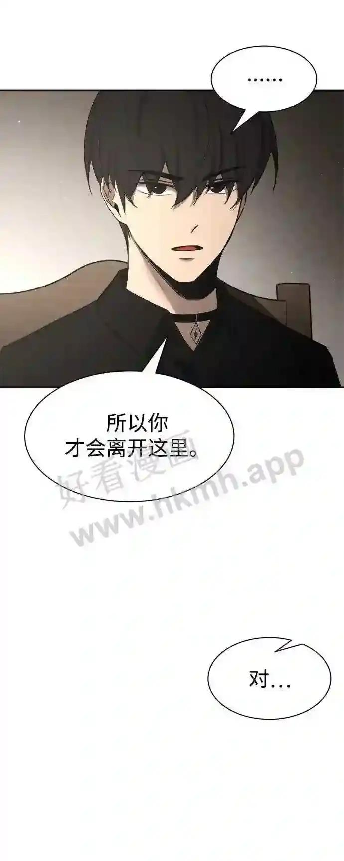 第42话 第98页
