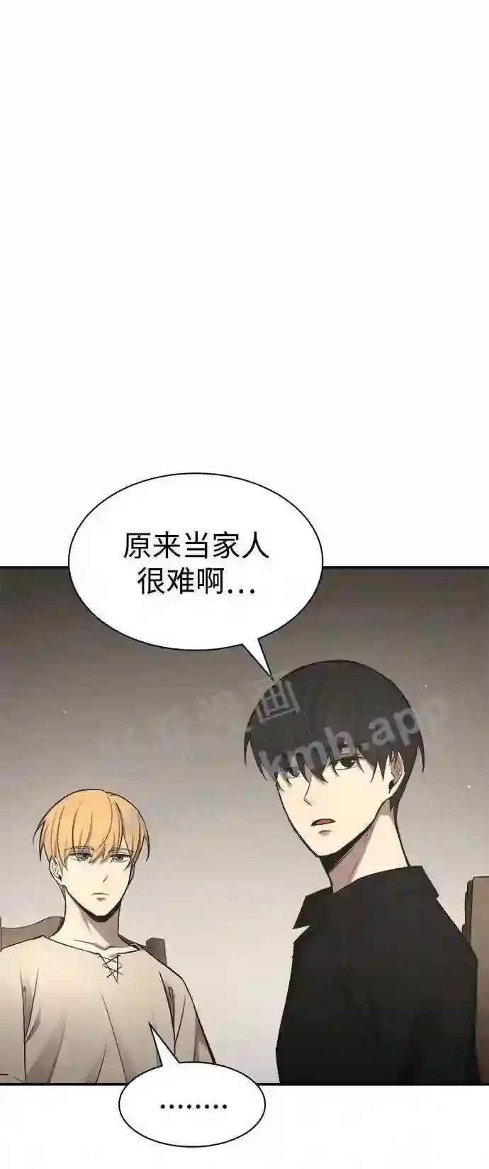 第42话 第103页