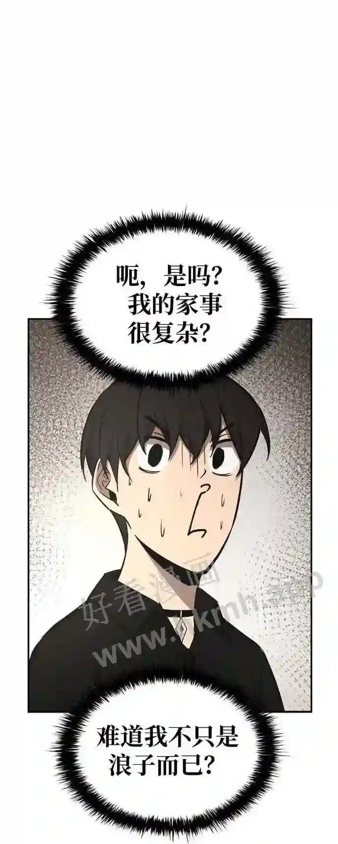 第42话 第109页