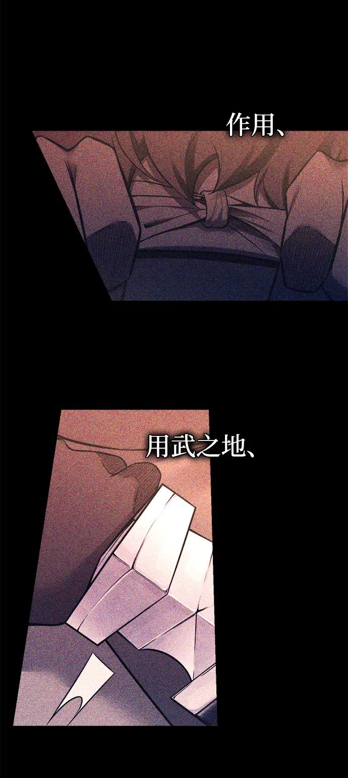 第103话 第7页
