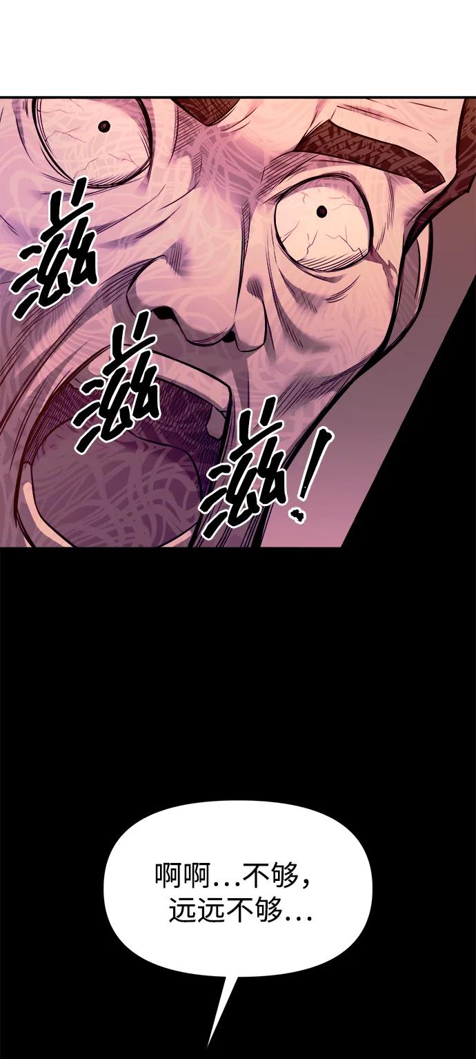 第103话 第28页