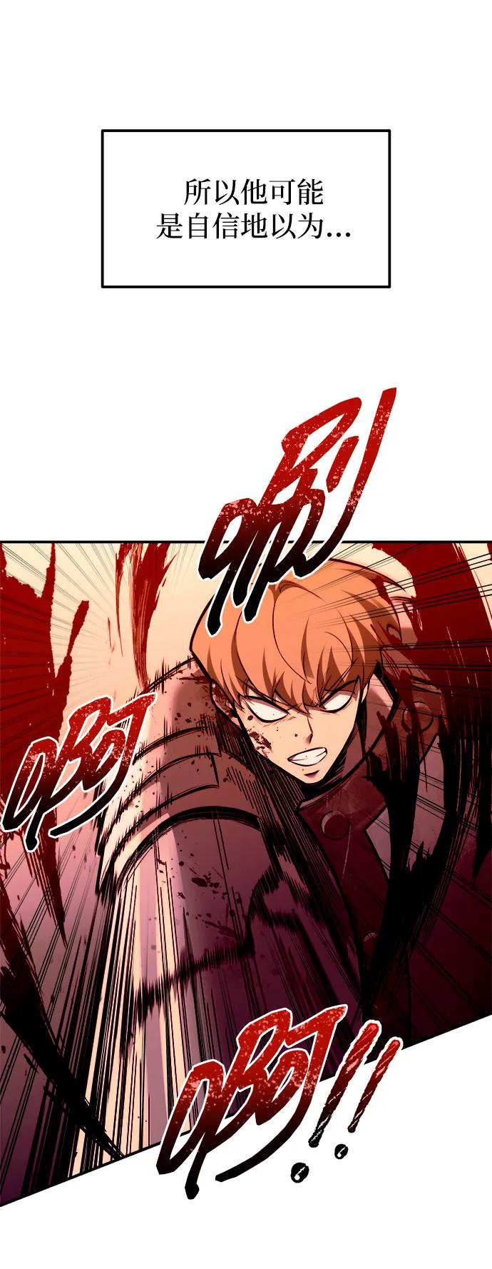 第103话 第54页