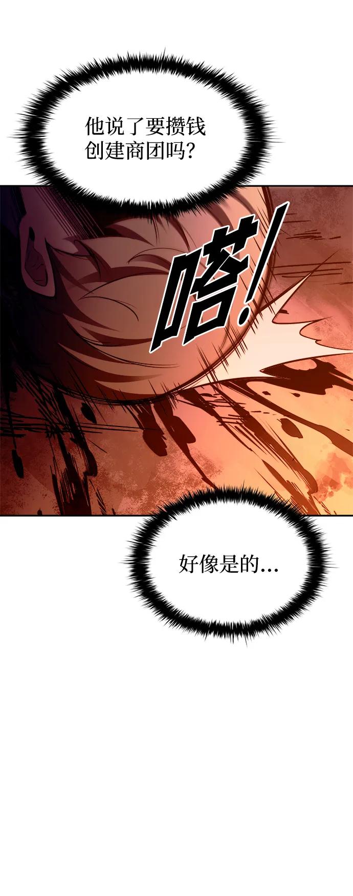第103话 第66页