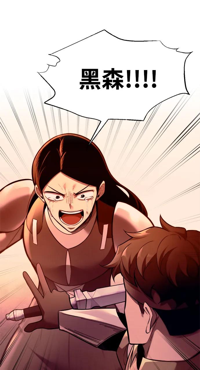 第103话 第67页