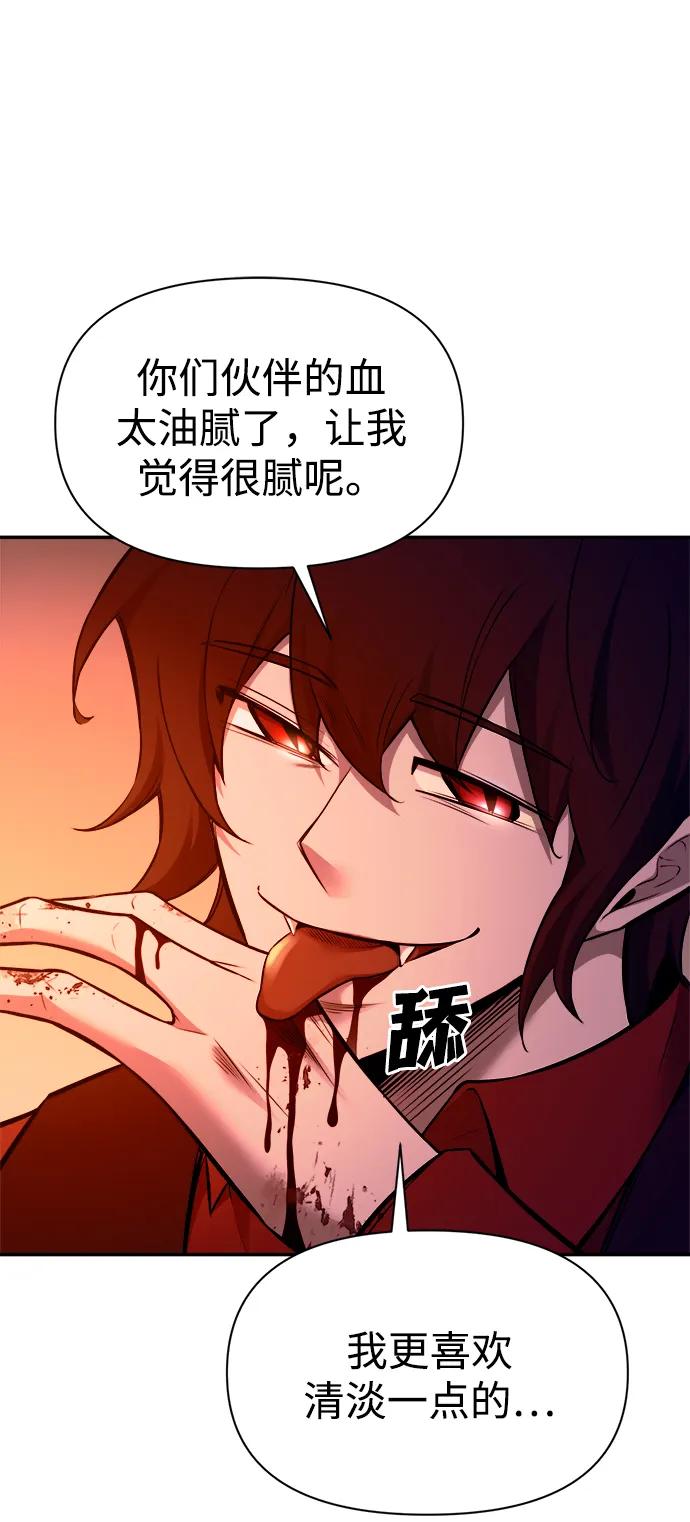 第103话 第69页
