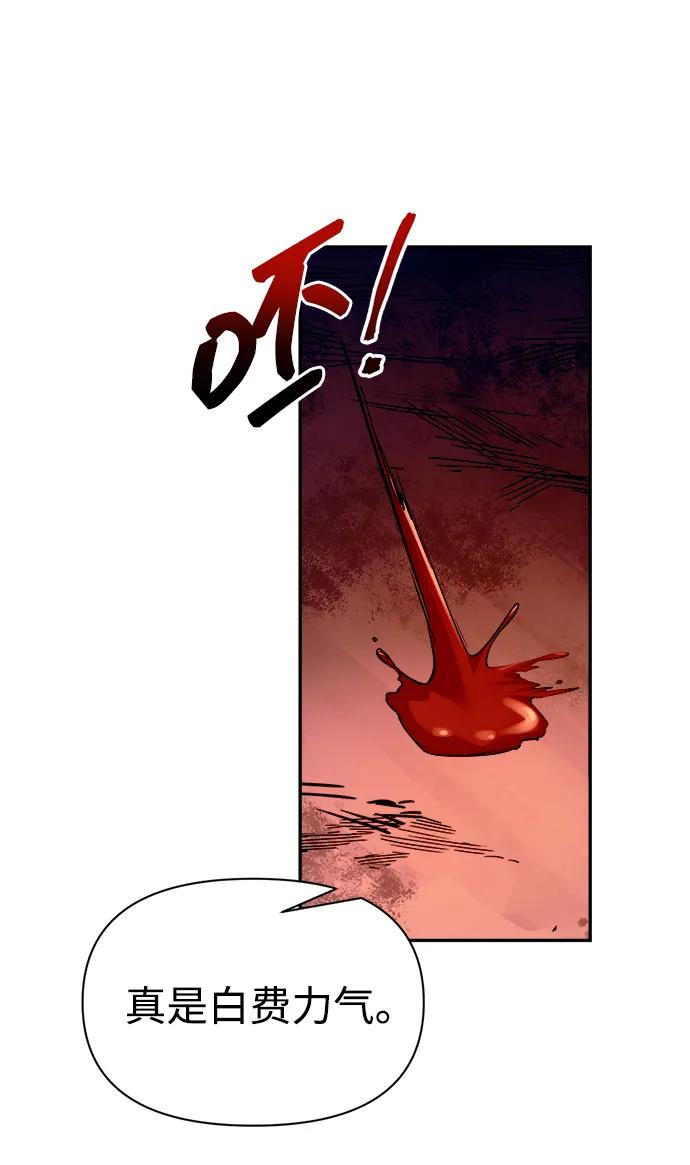 第103话 第70页