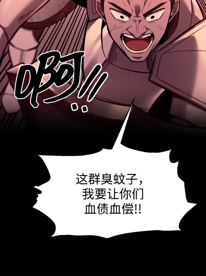 第103话 第76页