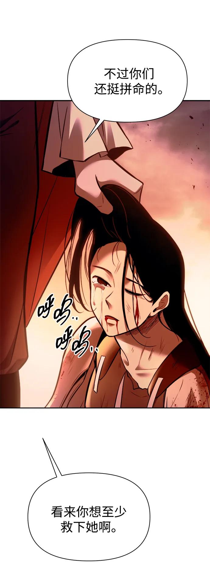 第103话 第82页