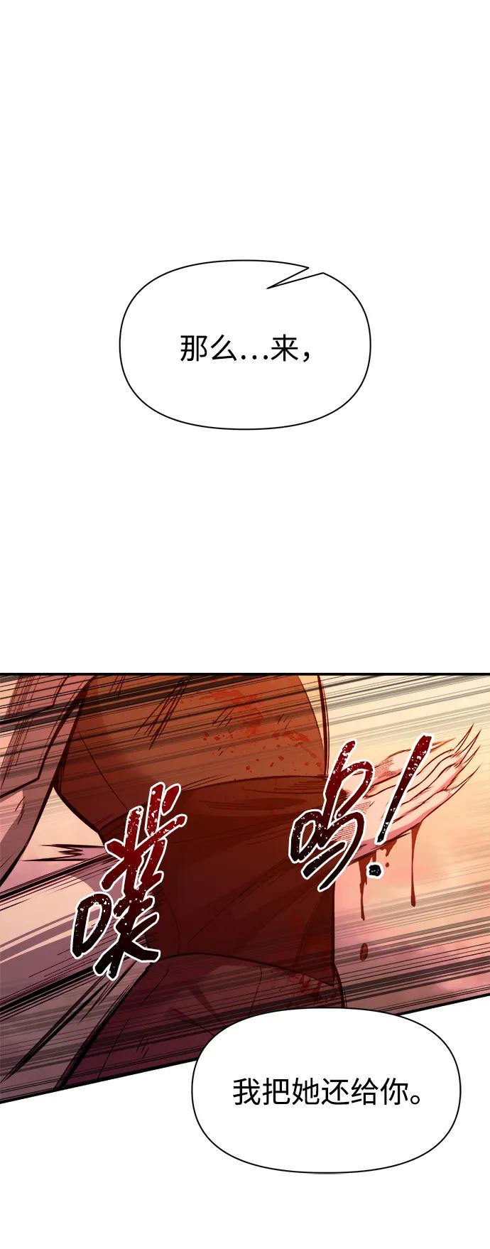 第103话 第83页