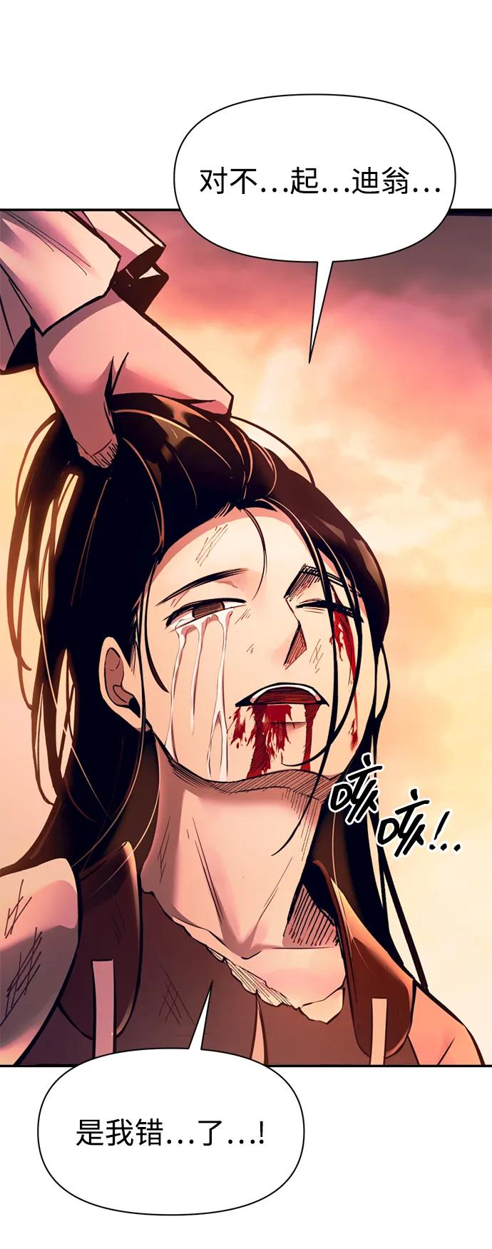 第103话 第86页