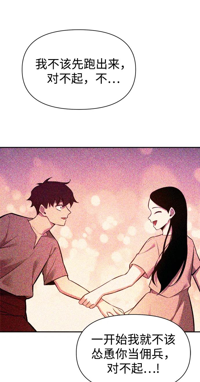 第103话 第87页