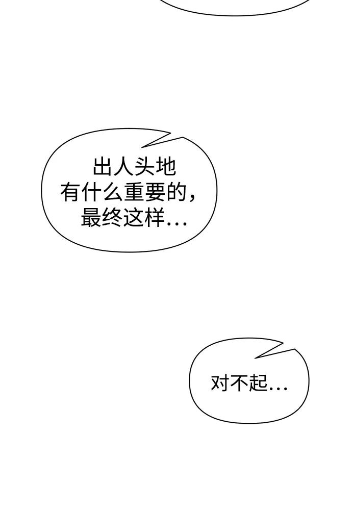 第103话 第88页