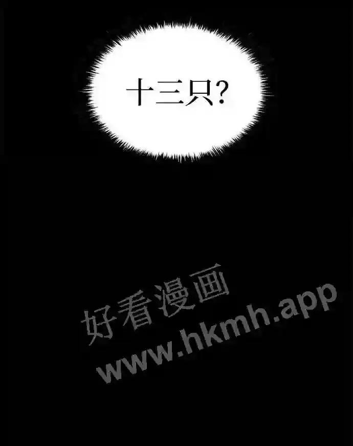 第24话 第2页