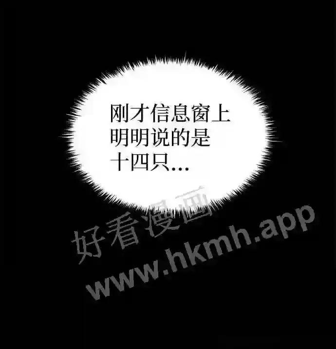 第24话 第3页