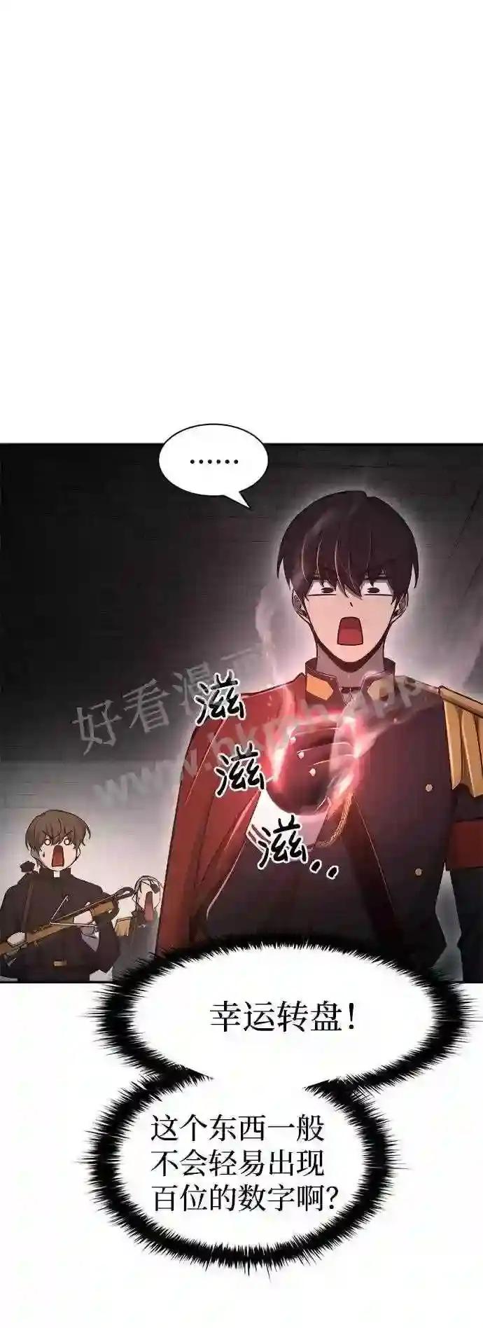 第24话 第13页
