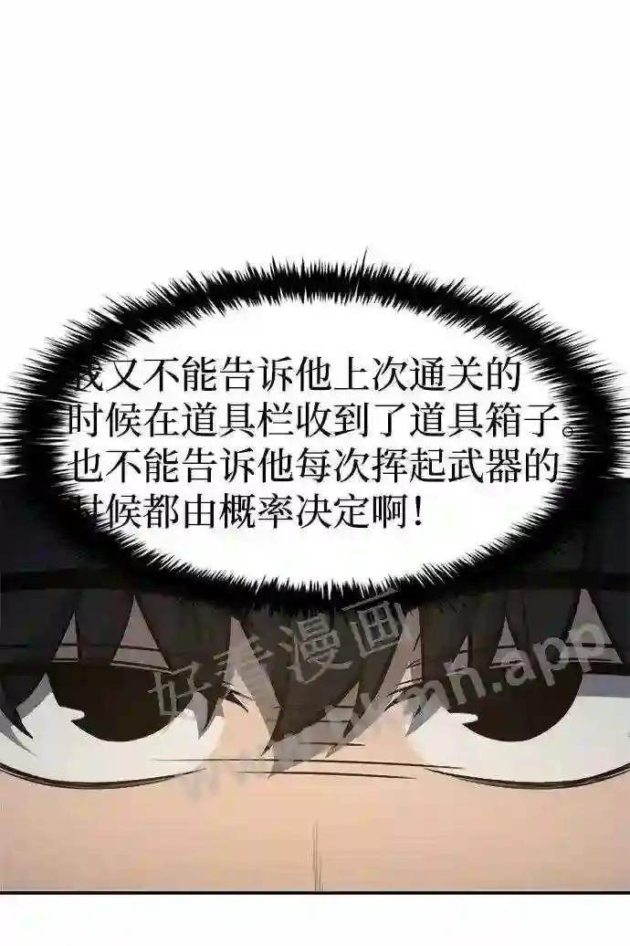 第24话 第16页