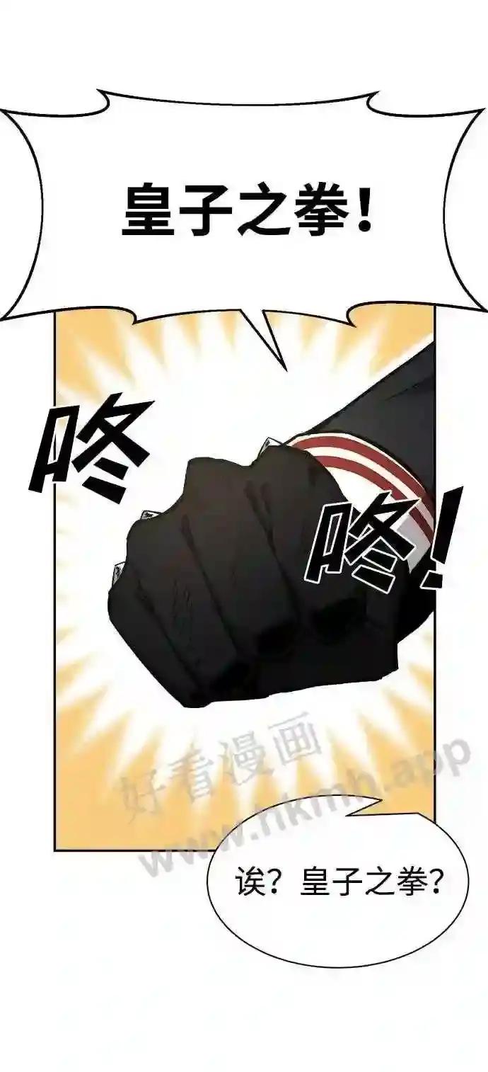 第24话 第18页