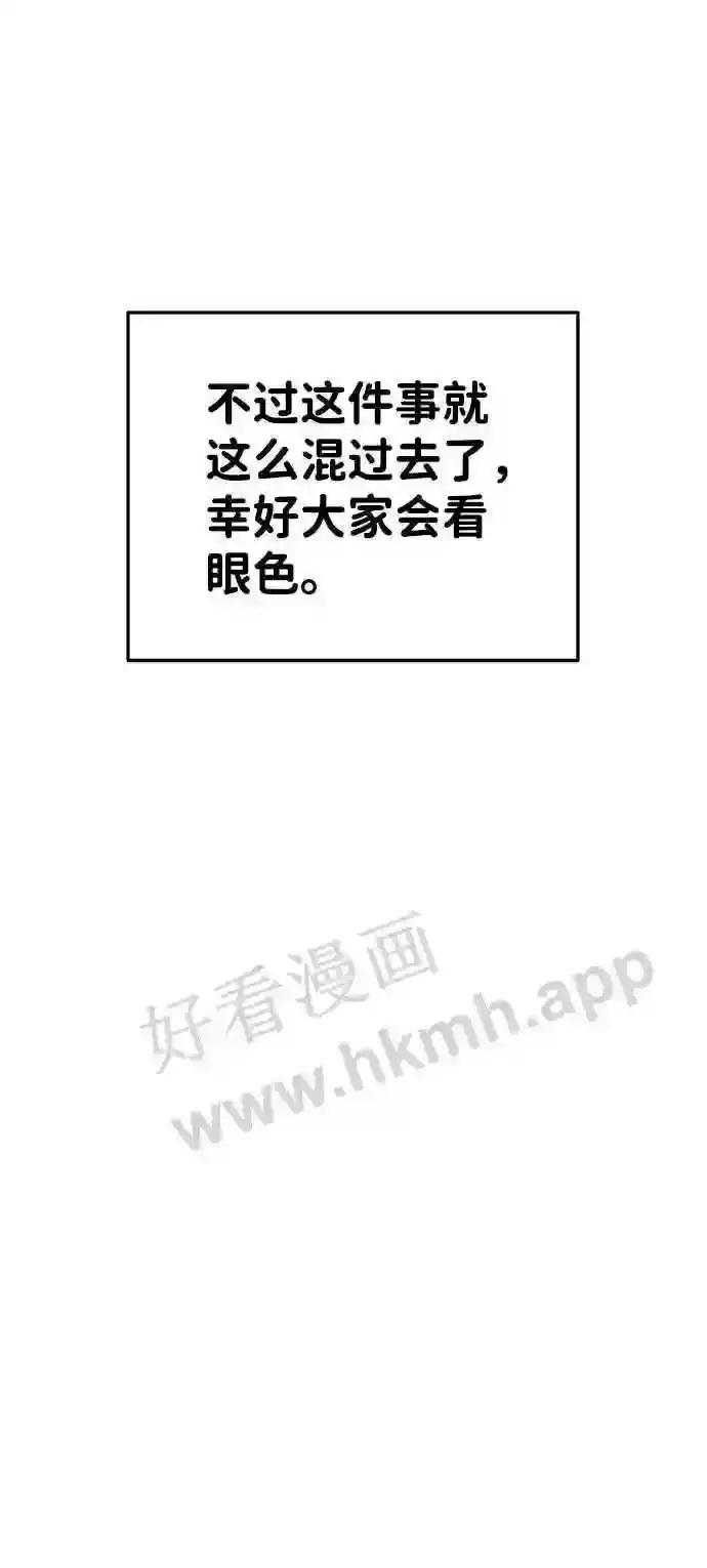 第24话 第22页